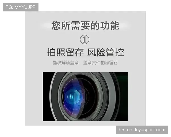 球员训练摄像头隐私管理与数据留存政策说明,球员管理系统 球员训练摄像头隐私管理与数据留存政策说明,球员管理系统